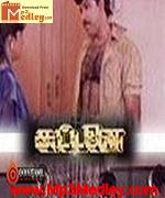 Kattalai 1993 song download